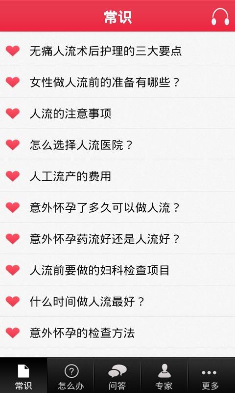 大姨妈没来
