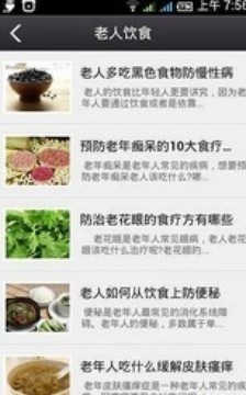 老年健康