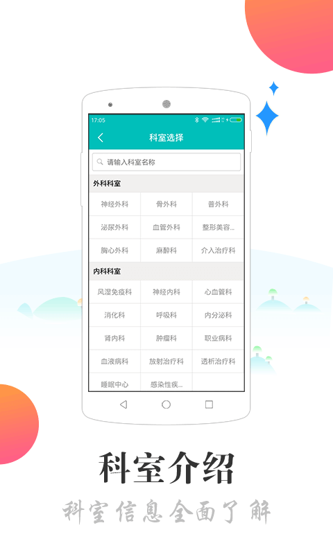 苏大附二院
