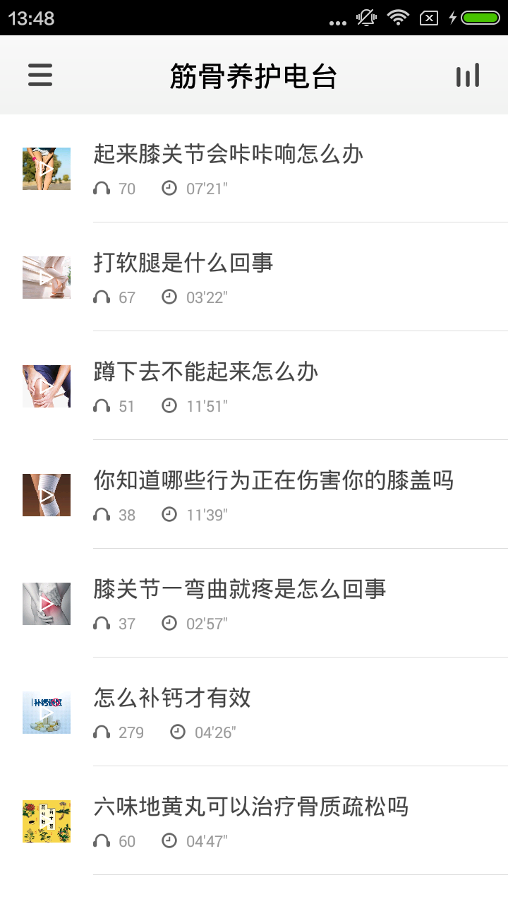 骨质增生的治疗方法