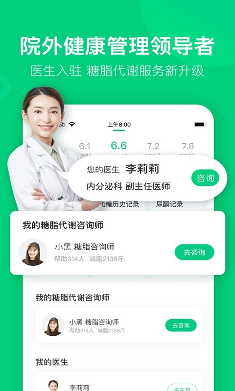 变啦