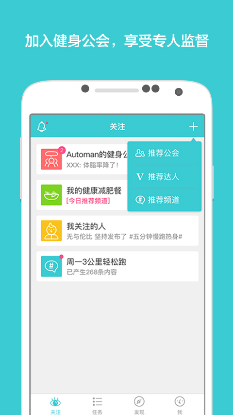 运动咖