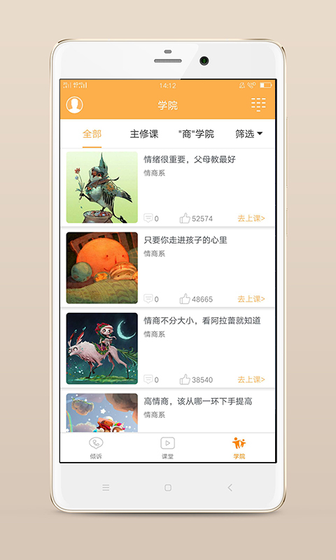 小冤家