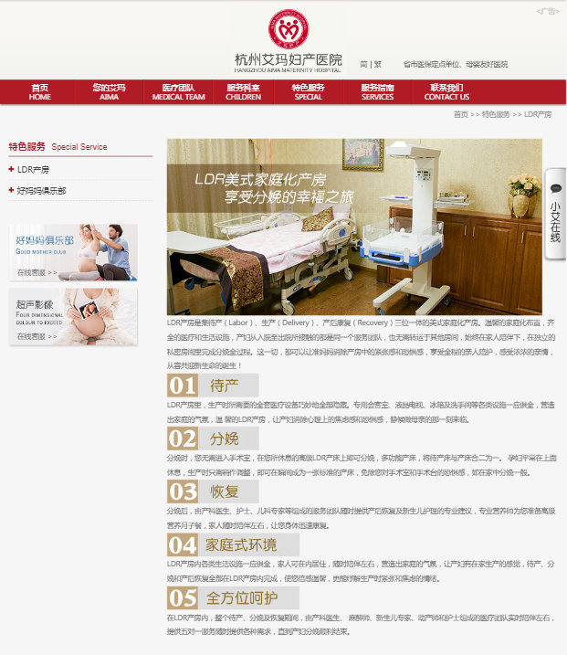 杭州艾玛妇产医院