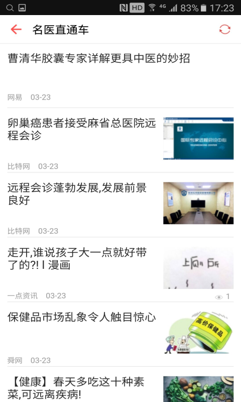 便民医疗
