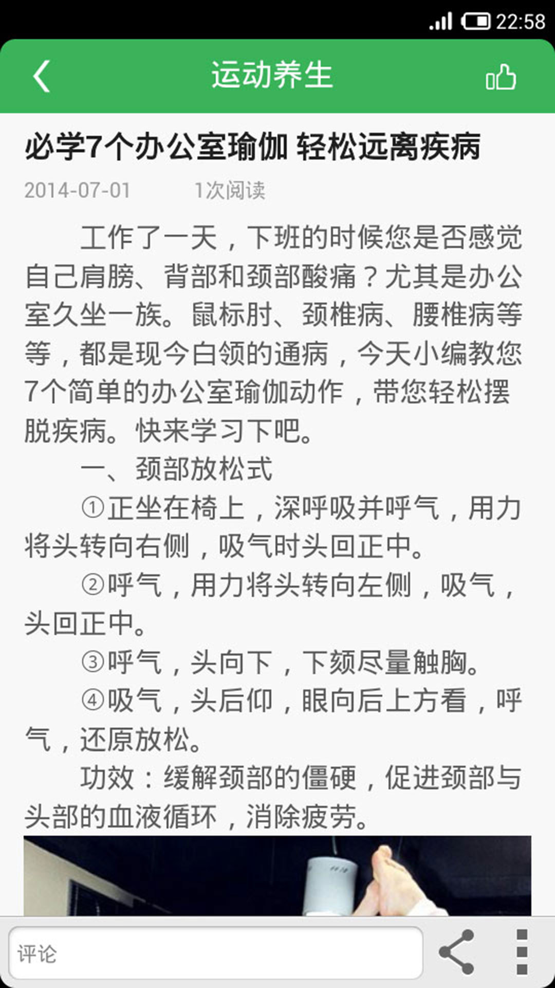 养生之道