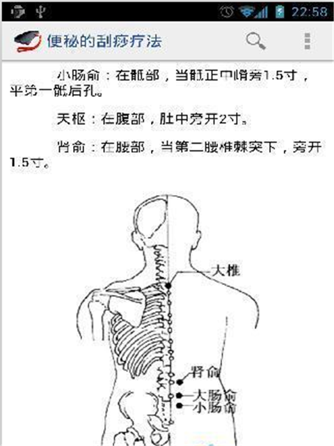 刮痧