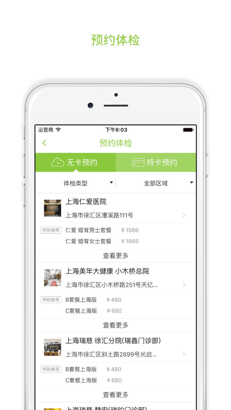 关爱汇