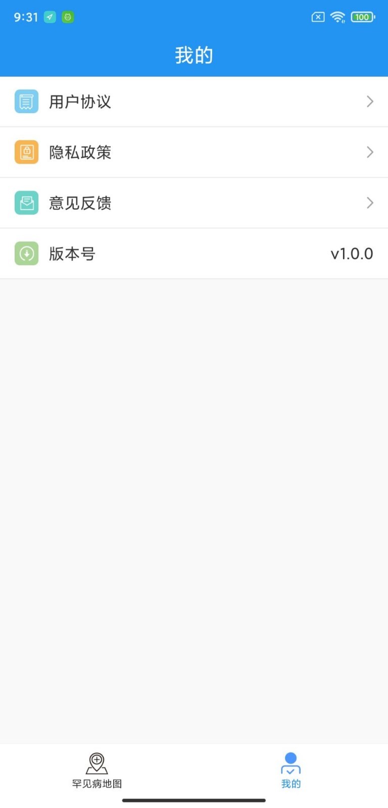 儿童罕见病就诊地图