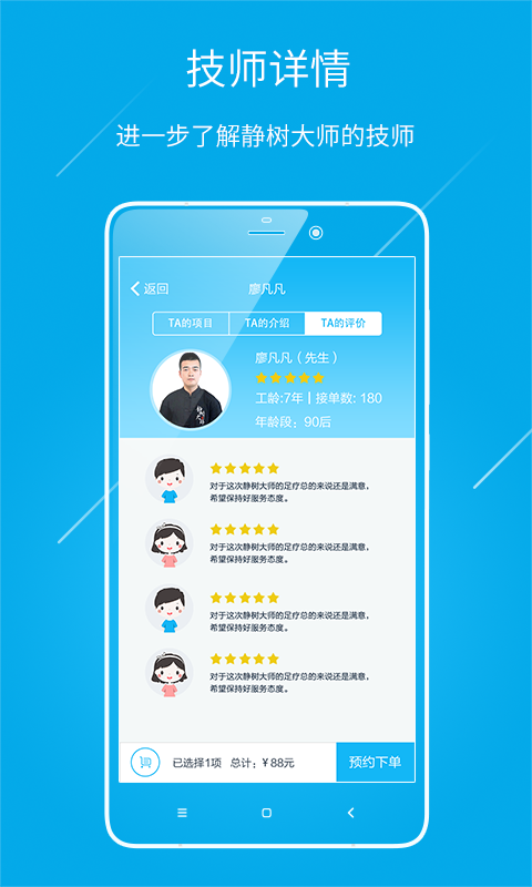 静树大师