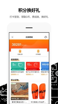 绿茵岁月