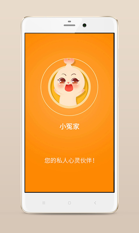 小冤家