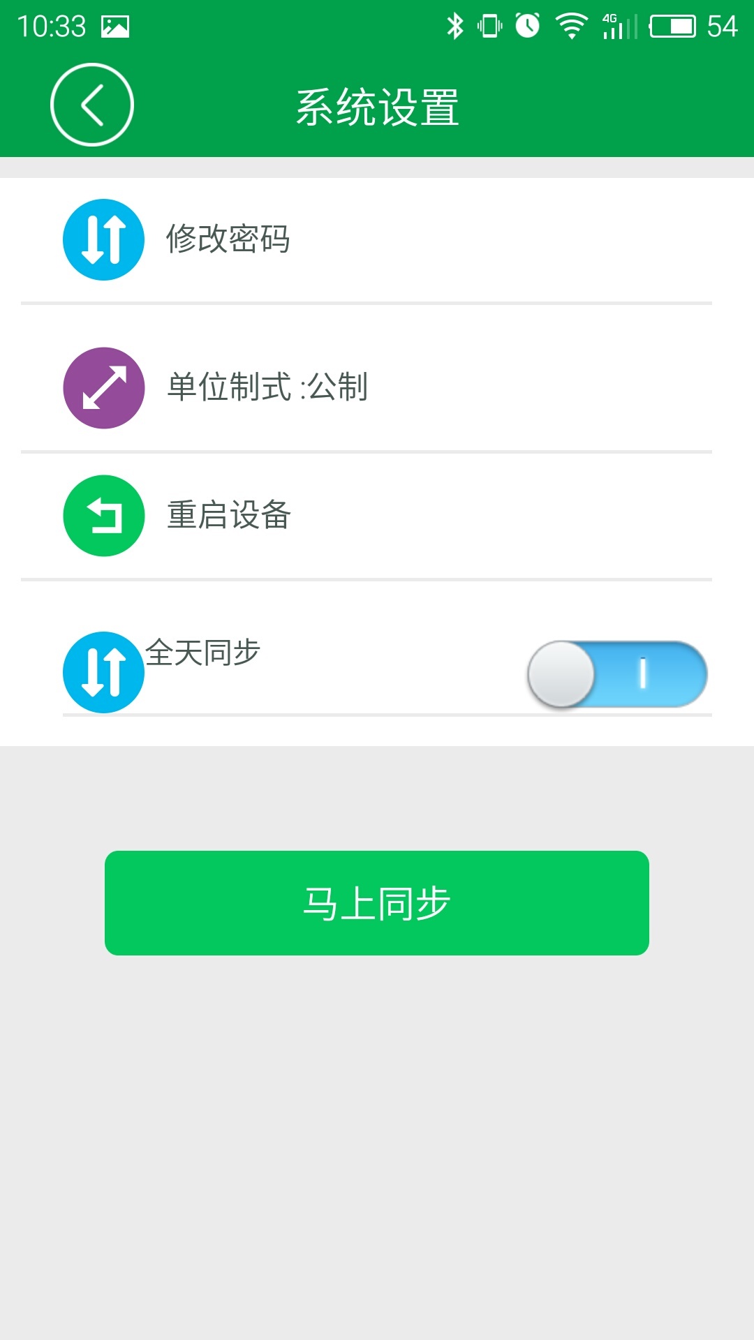 智能手环
