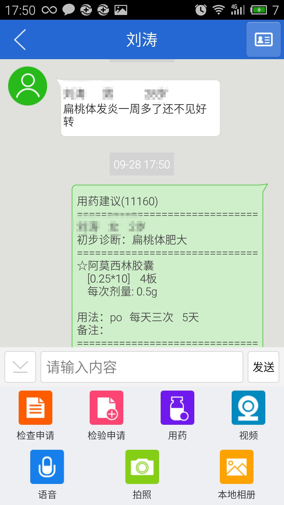 百灵健康医生版