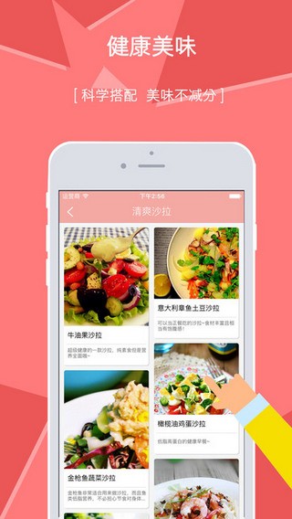 瘦身食谱