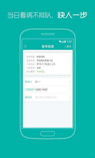 武汉同济医院