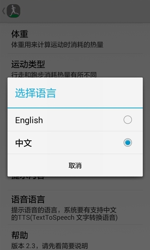 运动计步器