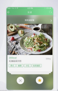 瘦身食谱