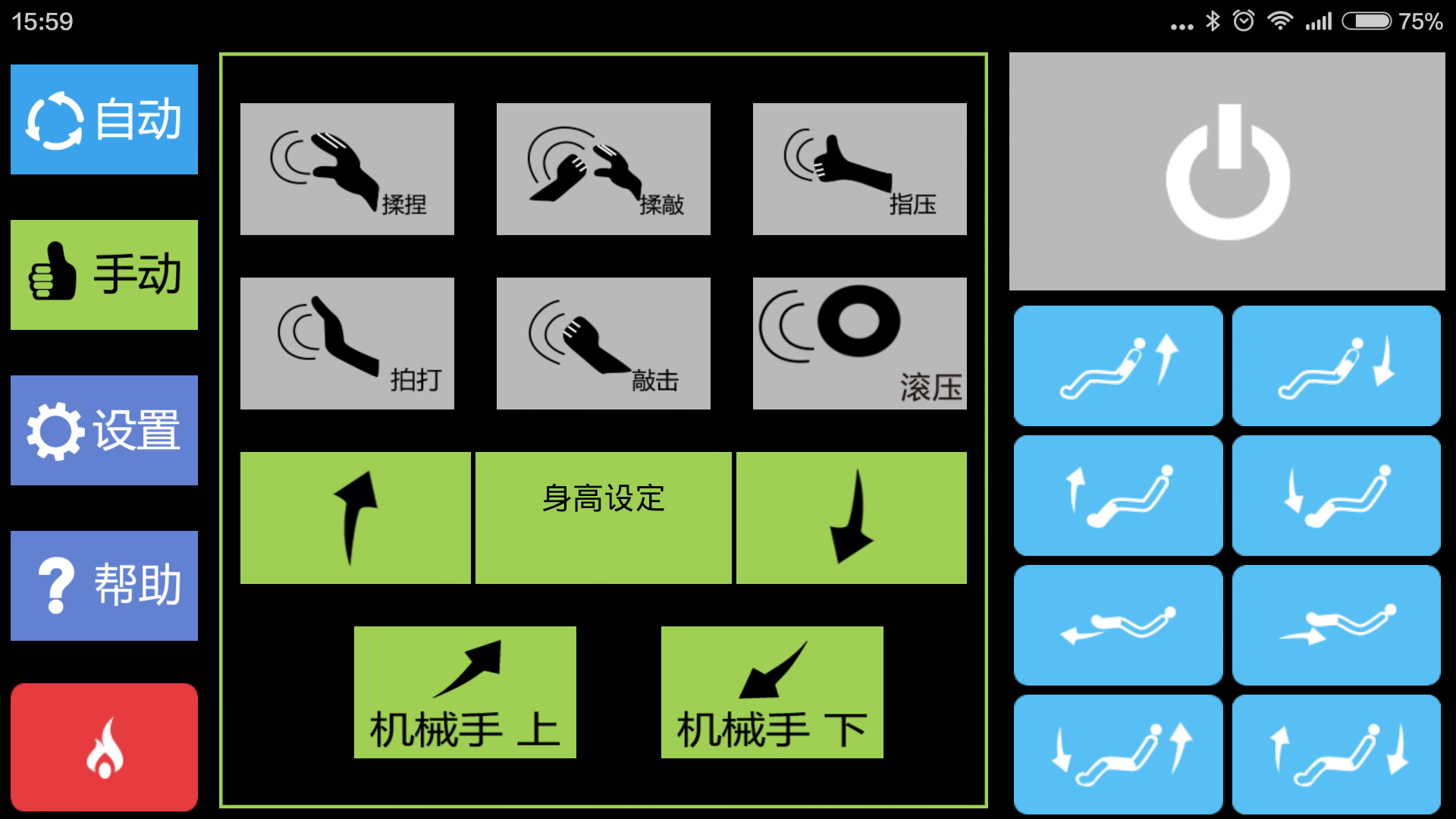 迪斯按摩椅