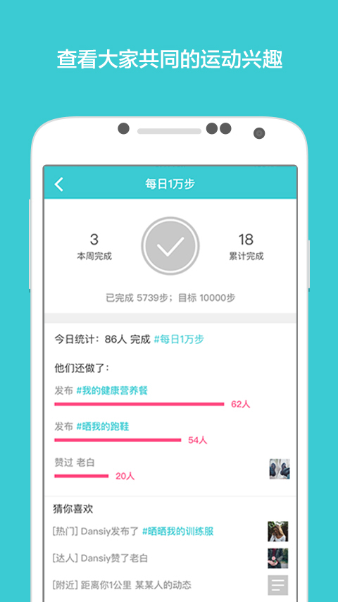 运动咖