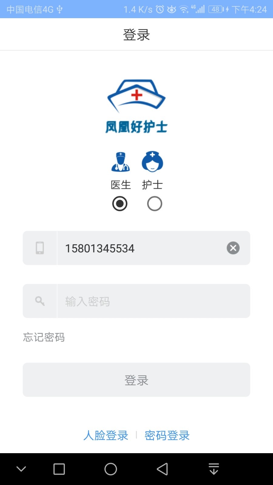 凤凰好护士
