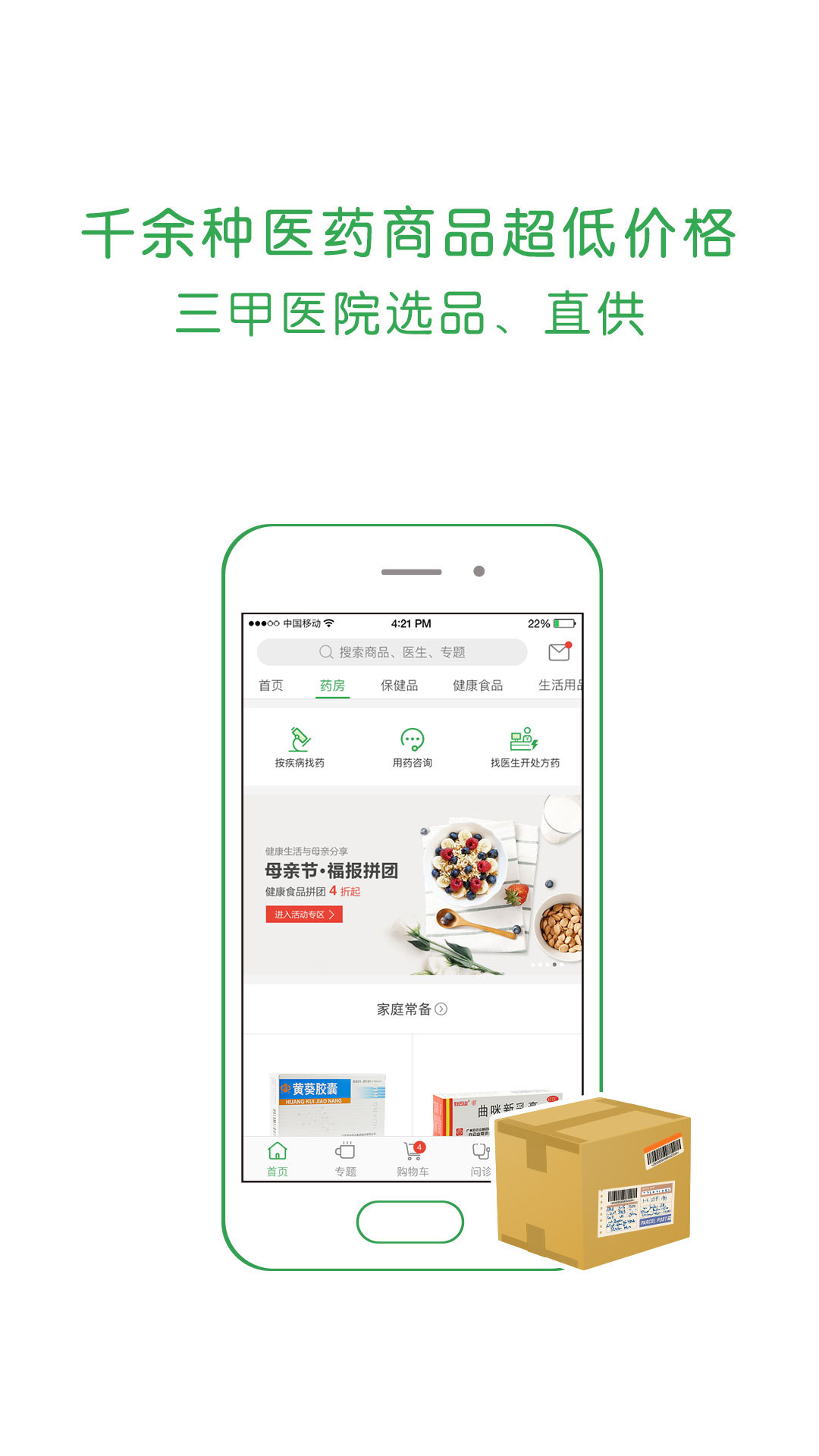 麦苗