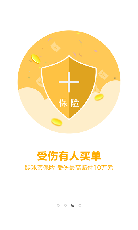 乐奇足球