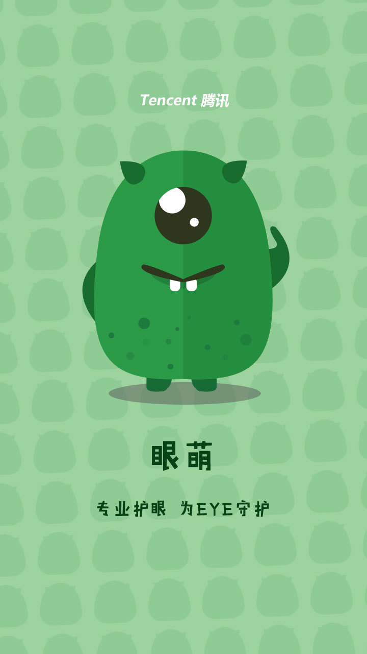 眼萌