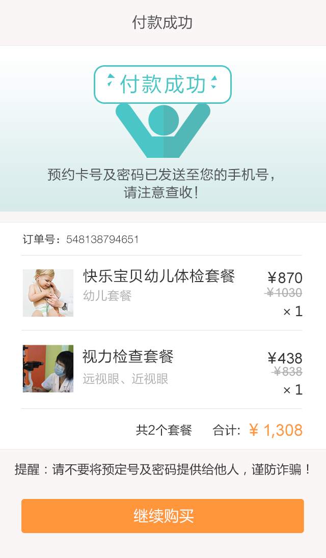 绿柠檬