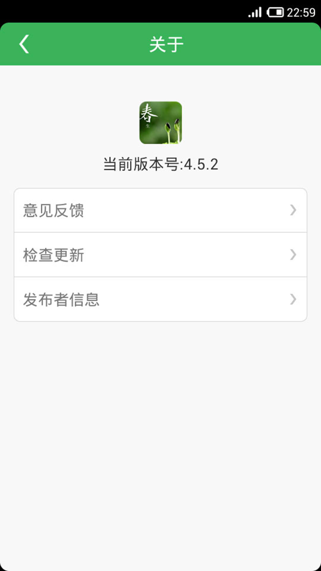 养生之道