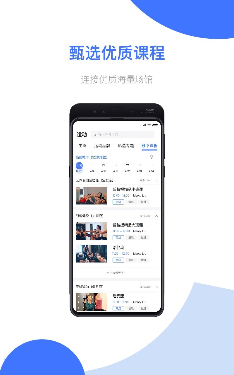 我可运动