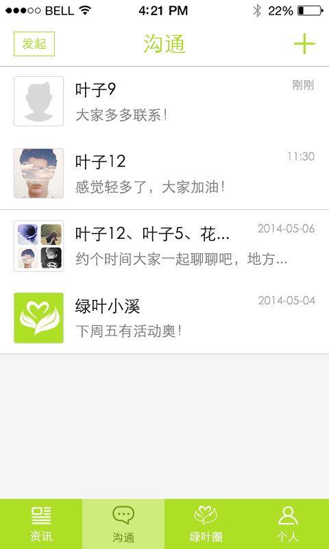 绿叶