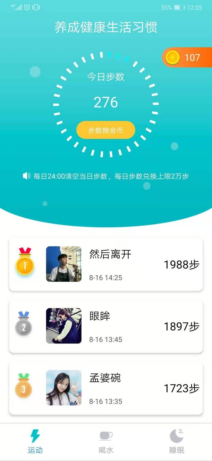 步宝宝