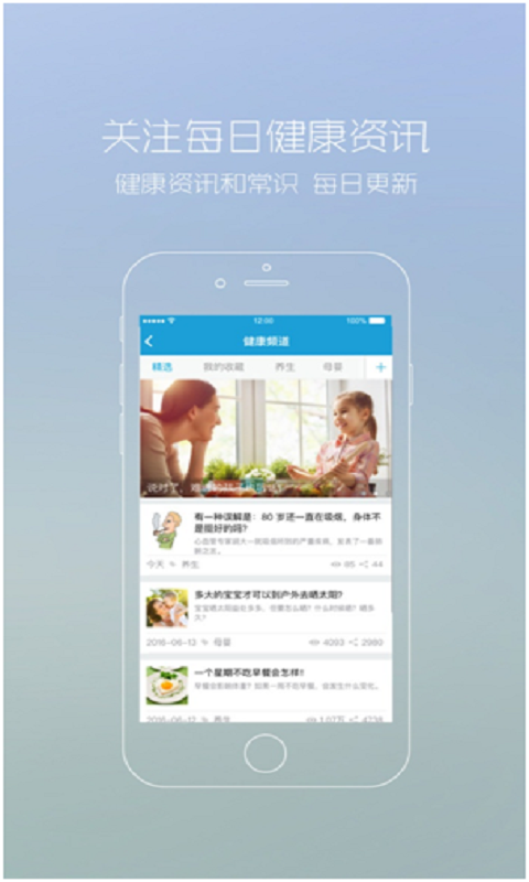 微问诊