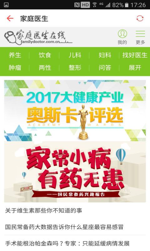 便民医疗