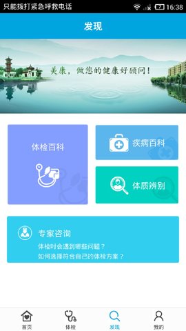 美康预约网