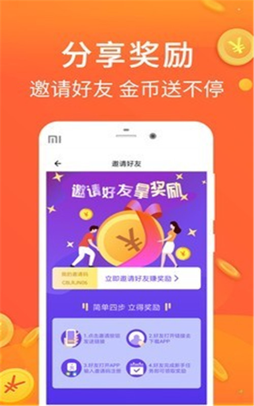 极步多多赚