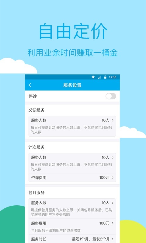 风信子