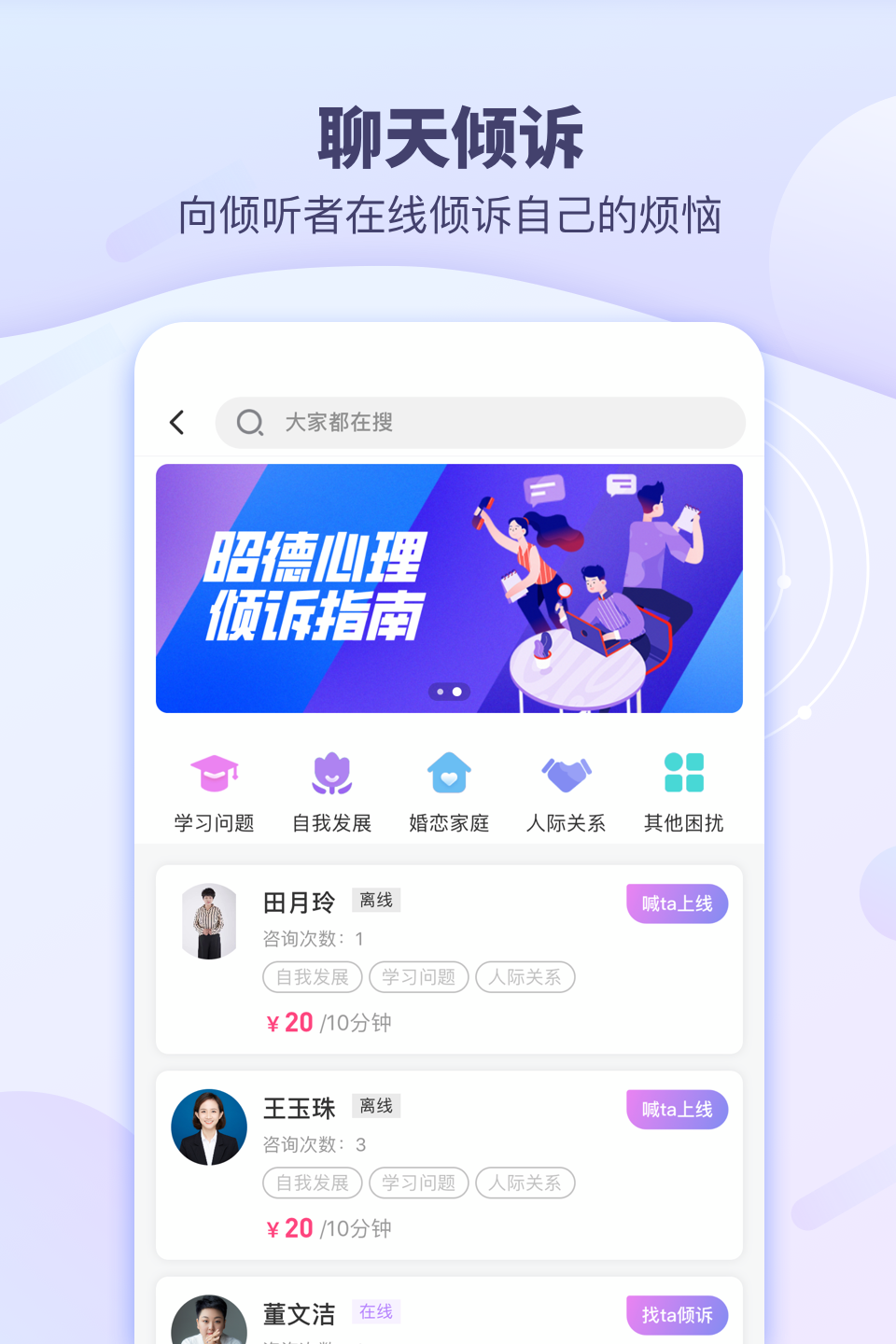 昭德心理