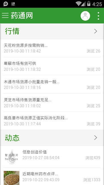 药通网天天行情