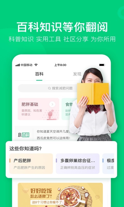 变啦