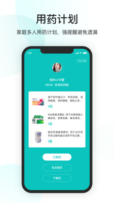 天呈健康