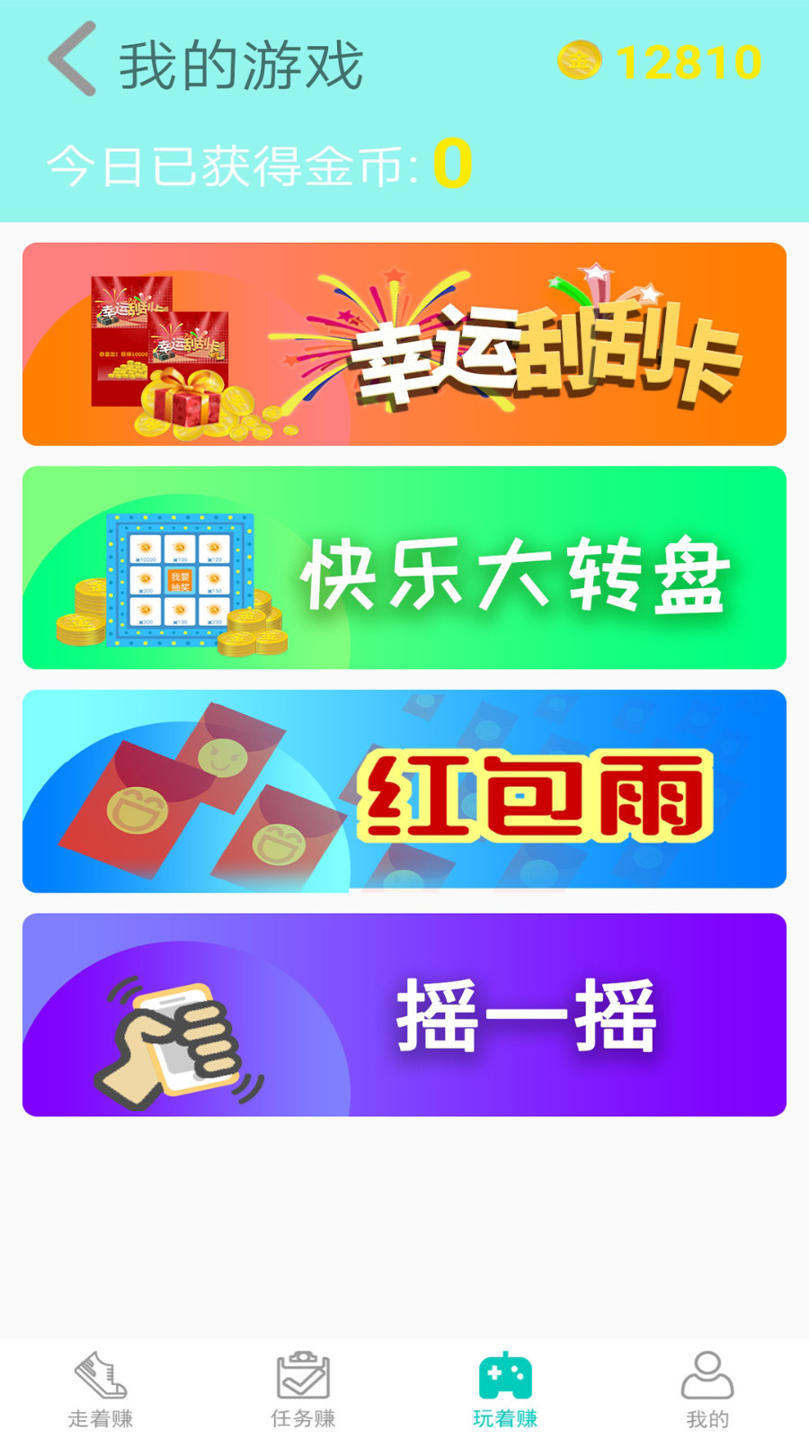 步步为盈