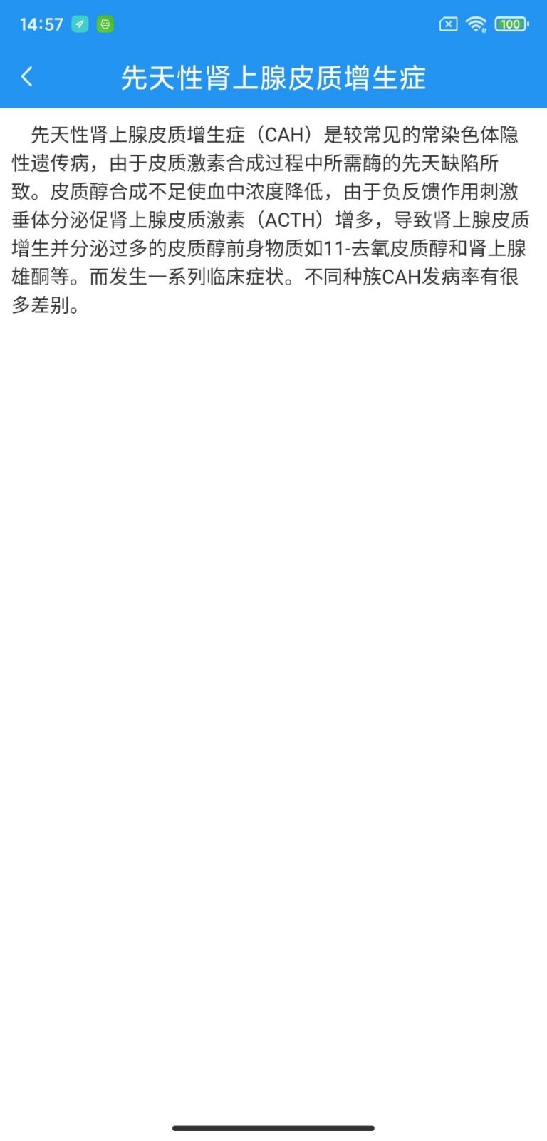 儿童罕见病就诊地图