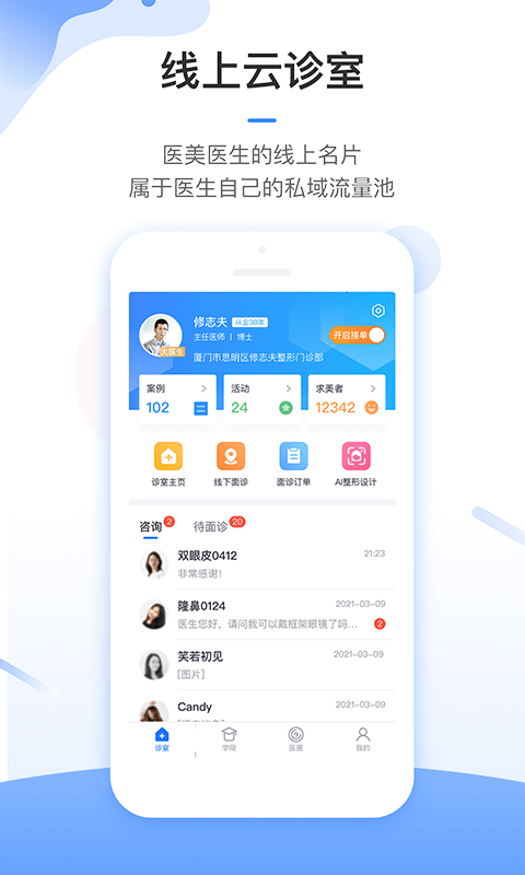 东方虹医生