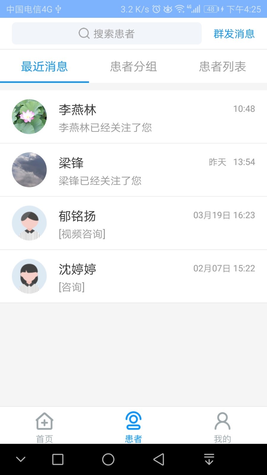 凤凰好护士