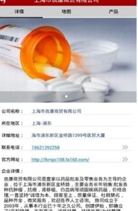 掌上西药网