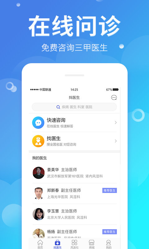 风友汇