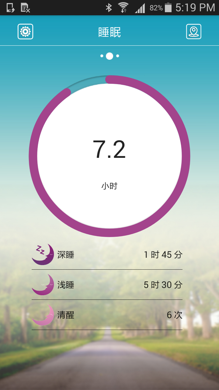 天天手环