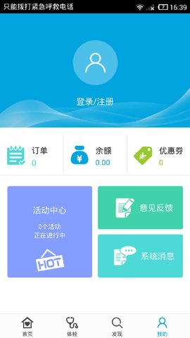 美康预约网